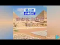 不要问我过的好不好 Bu Yao Wen Wo Guo De Hao Bu Hao（優必勝 U-Best Production-DVD版）