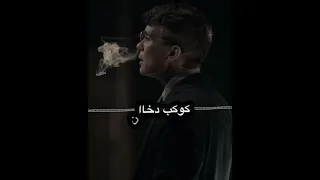 تالت لعبه فهمتها حقي اجيبو ولو هروح لبحر الموت انا مش هسيبو دندنها