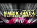 Download Lagu DJ JUNGLE DUTCH TERBARU 2021 - DJ SUDAH MABUK MINUMAN FULL BASS DONG
