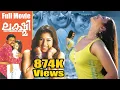 Download Lagu Lakshmi 2006 Malayalam Dubbed Full Movie | Venkatesh | Nayantara | Charmme Kaur