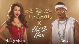               ما تيجي هنا                                                  دندنها