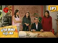 Download Lagu Serial Cheshm Cheran e Emarat  -  Episode 121 - سریال ترکی چشم چران عمارت - قسمت 121 - دوبله فارسی