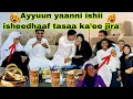 ๐Aayyoon ๐ amantiishee jijjiirtee fakkaatti haalli achumarrattuu yemmuu ilaalama ๐ฒ