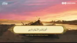 سورة الحديد صوت جميل وهادئ القارئ شريف مصطفى 