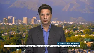 درگیری در ایالت بلوچستان پاکستان 