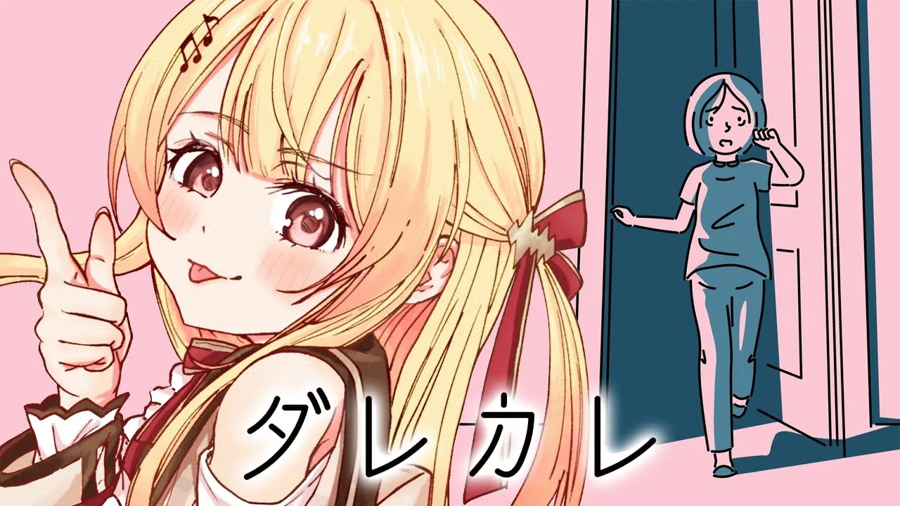 【 ダレカレ 】 絶対に泣けると噂のゲームを遊んでみる！！【音乃瀬奏】#hololiveDEV IS #ReGLOSS　※ネタバレあり