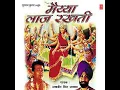 Download Lagu SAWAN SUHANA AAYA RE