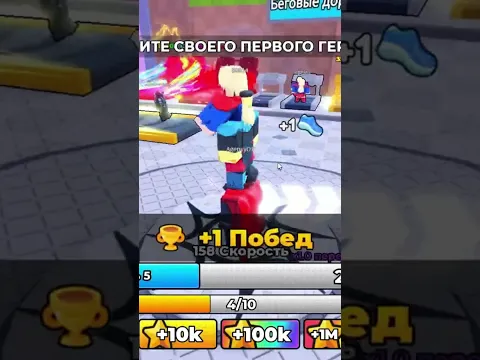 Я Получил x9999 Скорость и Стал ТОП 1 Игроком в +1 Super Hero Escape в РОБЛОКС