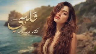 ريمكس قلبي كتير مبسوط   تريند التيك توك   أنا ودي اشوفك   كرمانجي اجمل ورده الاغنية الكردية المشهورة دندنها