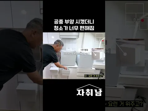 쓰레기통만 바꿨는데 부엌 청소가 훨씬 편해졌어요✨