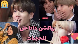 لما يشوفوBTS ارمي مسلمات في حفلاتهم وارمي غير محجبات 