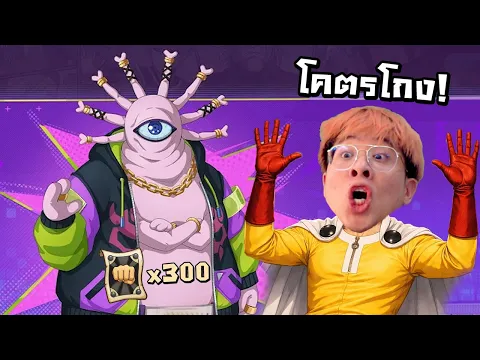 Video Thumbnail: เกลือต้อนรับปี !! สุ่มเกียโรเกียโร UR โกงระดับพระเจ้า !! - ONE PUNCH MAN: The Strongest