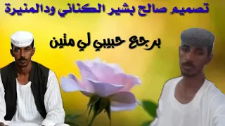 الفنان بلة الرفاعي ود الاشبة اشكي لي مين انا ابكي حالات واتس 