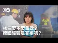 Download Lagu 台灣核三要不要重啟？德國經驗是答案嗎？｜DW 獨家視角