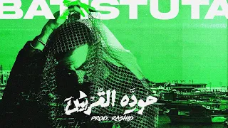 BATISTUTA X RASHED حوده القرش باتيستوتا و راشد OFFICIAL AUDIO 
