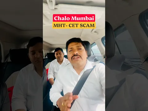 MHT-CET SCAM EXPOSED #chalomumbai #mhtcet #mhtcetscam #dineshsir #mhtcet2027