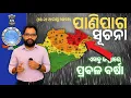 Weather Forecast August 18-21 2026 Weather forecast
