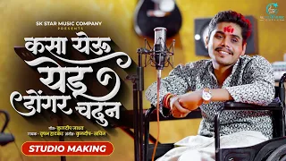  kasa yeu yedu dongar chadun rushab hatkar yedamai song sk brothers 