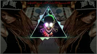 ريمكس اغنيه عراقيه خليني اني وياج كل العالم يبحث عنها مشهوره دندنها