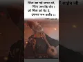 Download Lagu sant kabir das ji hindi quotes #motivation status #suvichar #todaysuvichar #trueline  #shorts #facts