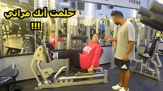 مقلب أنا حلمت بيكى 