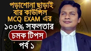  mcq 