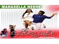 Download Lagu Manasella Neene || Preethiye Ninna Vilaasavanna || Nagendra Prasad, Gayathri Raghuram || Kannada