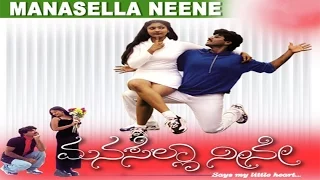 manasella neene preethiye ninna vilaasavanna nagendra prasad gayathri raghuram kannada