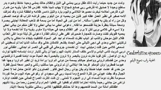 دموع اليتيم اغنية راب حزين قلوبكم تفتت وصارت كل حجارة تابعوني انستا الرابط بلوصف فدوه 