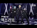 [안방1열 풀캠4K] 엑스러브 'Rizz' (XLOV FullCam) @SBS Inkigayo 251116