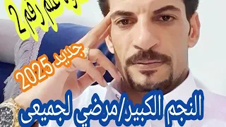 الغناى الكبير مرضي الجميعى غناوه علم رقم   حفله حيه      دندنها