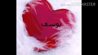 احلا اغنيه باسم يوسف 