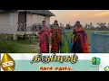 Lagu THIRUPPUGAZH | Tholelumbu | Chandrakouns | Thisra nadai