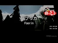 【カラオケ】パプリカ / Foorin
