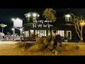 [커버] 양다일 , 빈센트블루 - 오늘이 지나면 (With me) "진짜 띵곡!" / cover by REYCE