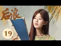 Download Lagu ENG SUB【GEN Z】EP19——Zhao Lusi's Journey into TCM and Romance with Luo Yizhou #RosyZhao