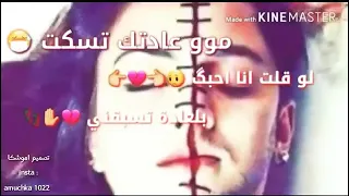 مو عادتك تسكت لو قلت انا احبك 