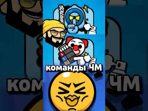 Самые Мемные Спреи Команд ЧМ