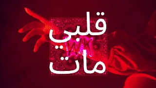 جورج الراسى البى مات   ريمكس              دندنها
