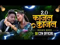 Lagu Kajal Kajal 2.0 || Rework काजल काजल 2 Remix 2024 !! Dj C2M Visual !! Dj C2M Official