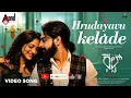 Hrudayavu Kelade Lyrical Song | Cult | Zaid Khan | Rachitha Ram | Malaika | Anilkumar | KVN | AJ