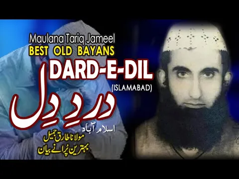 Download MP3 Maulana Tariq Jamil Sahib Emotional Bayan - Best Old Bayans - DARD E DIL - Islamabad - درد دل