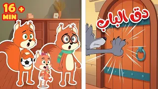 دق دق الباب   في منزل أنثى السنجاب   أجمل أغاني ثعلوب دندنها