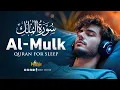 Download Lagu Surah Al-Mulk سورة الملك | Deep Sleep Recitation with Divine Serenity | Noble Reciters