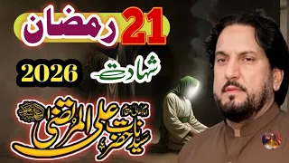 21 ramzan 2026 shahadat mola ali as zakir iqbal hussain shah bajarwala 