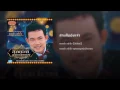 สามสิบยังแจ๋ว