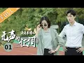 Download Lagu 【ENG SUB】《Silent Evidence 法医秦明之无声的证词》EP1 Starring: ZhangYujian | ZhouYutong