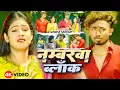 Download Lagu #Video - नम्बरवा ब्लॉक | #Shweta Sargam का रुला देने वाला गाना - Ft. #Sonu Yadav | #Maghi Sad Song