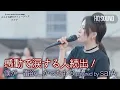 Download Lagu 【 涙腺崩壊 】感動で涙する人続出！ 僕が一番欲しかったもの / 槇原敬之（ covered by sarA ）🎧推奨 高音質（HQ SOUND） 横須賀路上ライブ映像