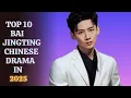 Download Lagu TOP 10 BEST BAI JINGTING CHINESE DRAMA 2025